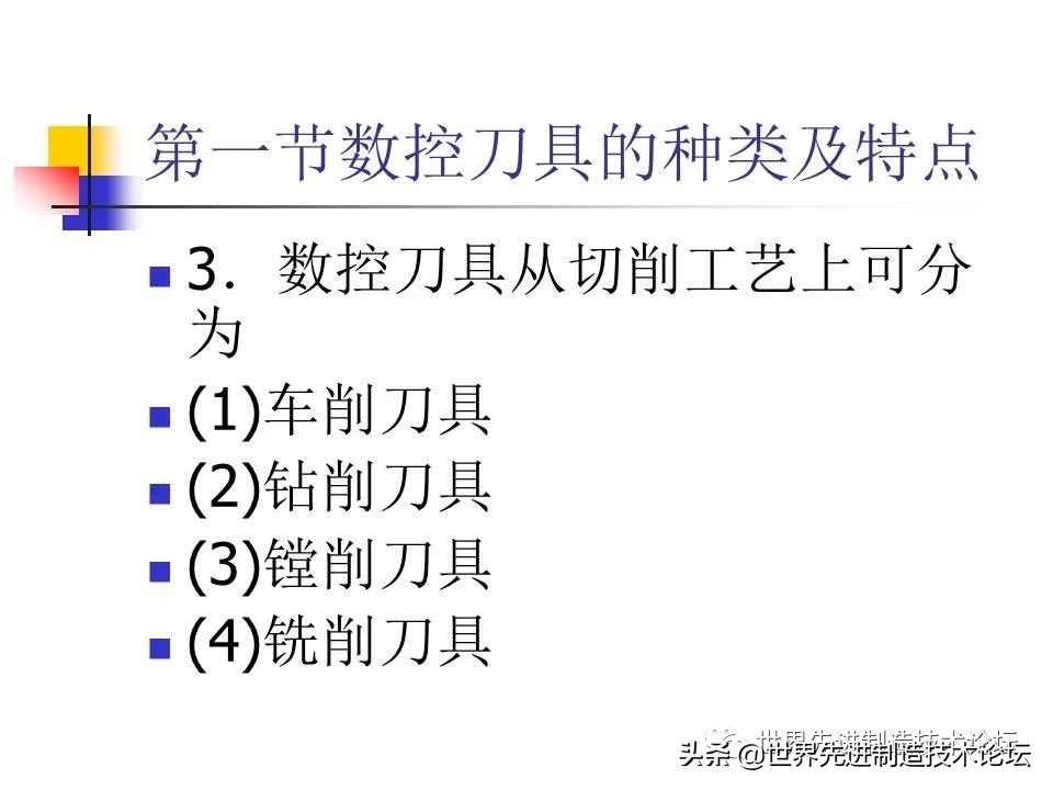 数控卧车刀具选型,一文了解数控机床