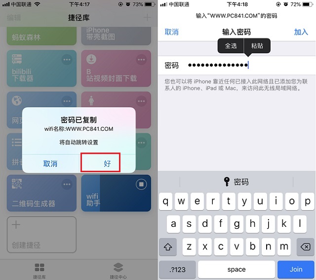 用iphone怎么共享wifi密码,iphone怎么共享wifi的密码