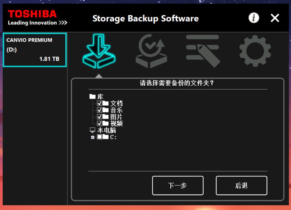 铝制外观可加密备份，东芝Premium移动硬盘照样玩大型3D游戏？