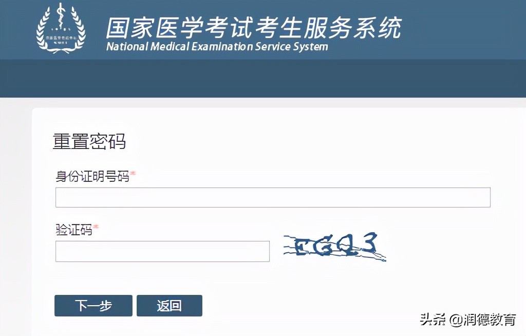 医考查成绩准考证丢了怎么办,医考成绩查询验证码