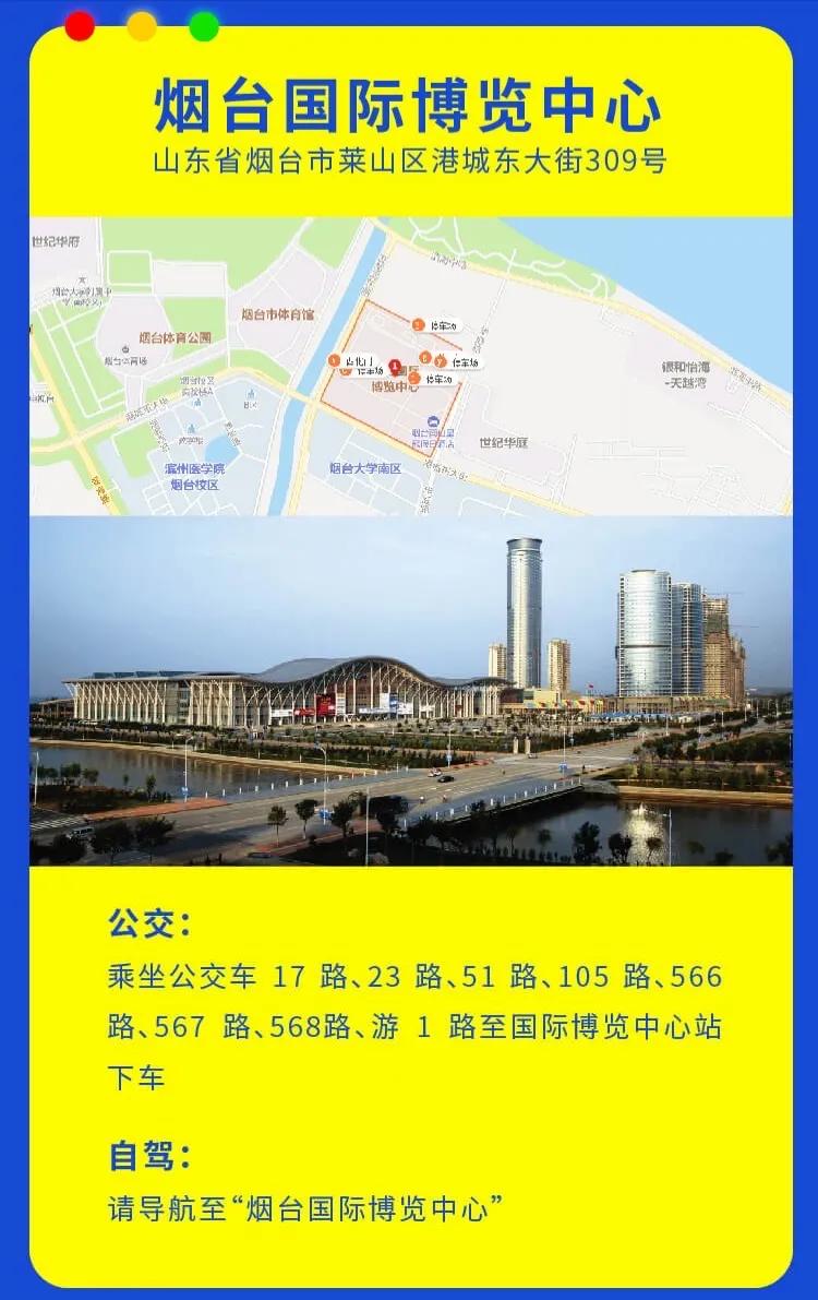 买车必等9月，2020烟台秋季车展亮点预告