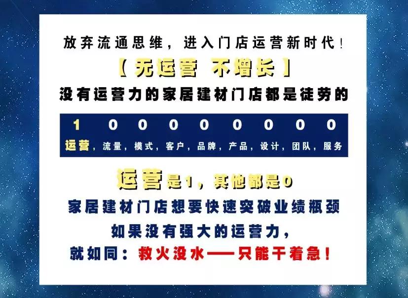 家具建材实体店经营痛点,家具建材门店痛点