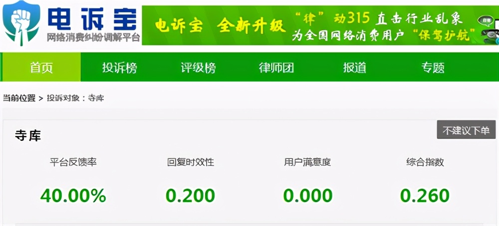 各类电商乱象,电商产品乱象