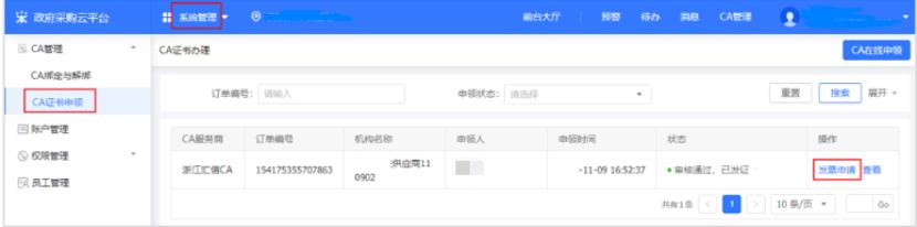 ca申请到当地哪里可以办理,ca网上办理怎么办理