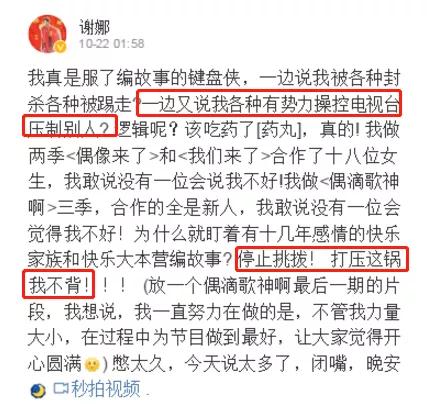 谢娜低情商场面,谢娜醒醒图片大全