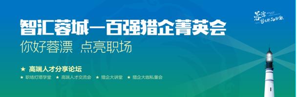 蓉漂人才大型招聘会举行,聚焦人才