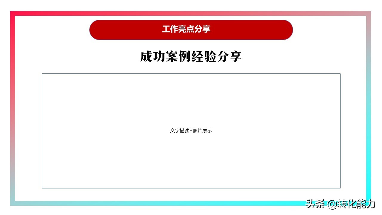 年度规划汇报ppt,2021年工作总结2022年工作计划ppt