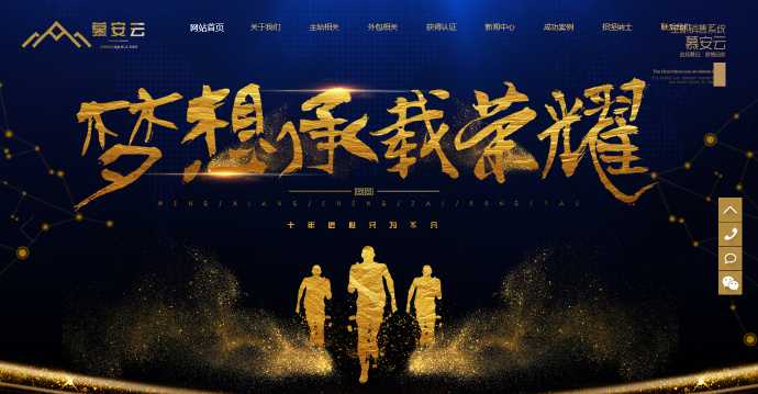 慕安云为什么叫主机销售系统？南星外北慕安两个业内顶级idc系统