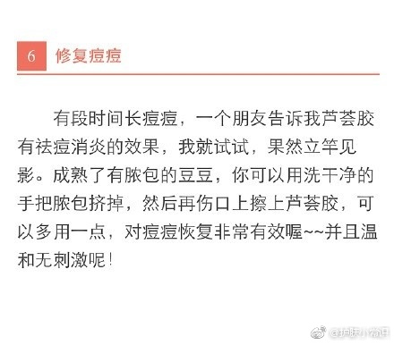 芦荟胶的用法大全,芦荟胶的正确用法和功效