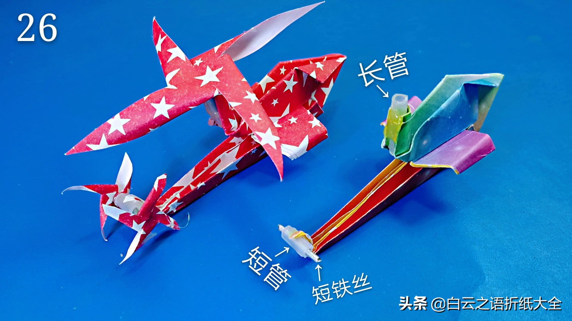 折纸直升飞机应该怎么折,折纸的直升飞机简单