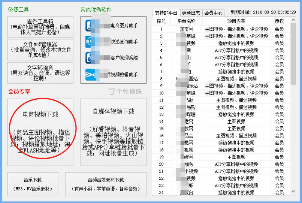 怎么批量把淘宝的图片下载下来,怎么把淘宝主图视频导入电脑