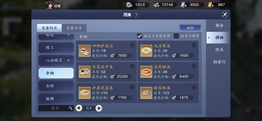 天涯明月刀每日话本在哪里,天涯明月刀活动