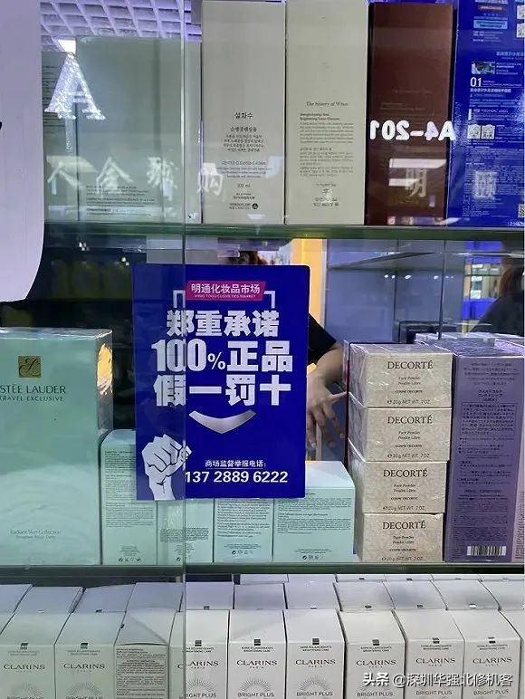 从电子重镇到美妆圣地，深圳华强北从不放过任何一个风口