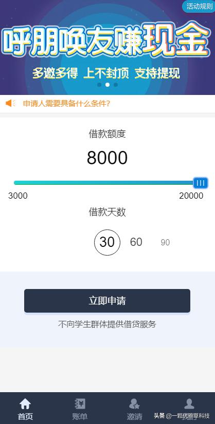 小额贷款网站源代码,小额现金贷源码
