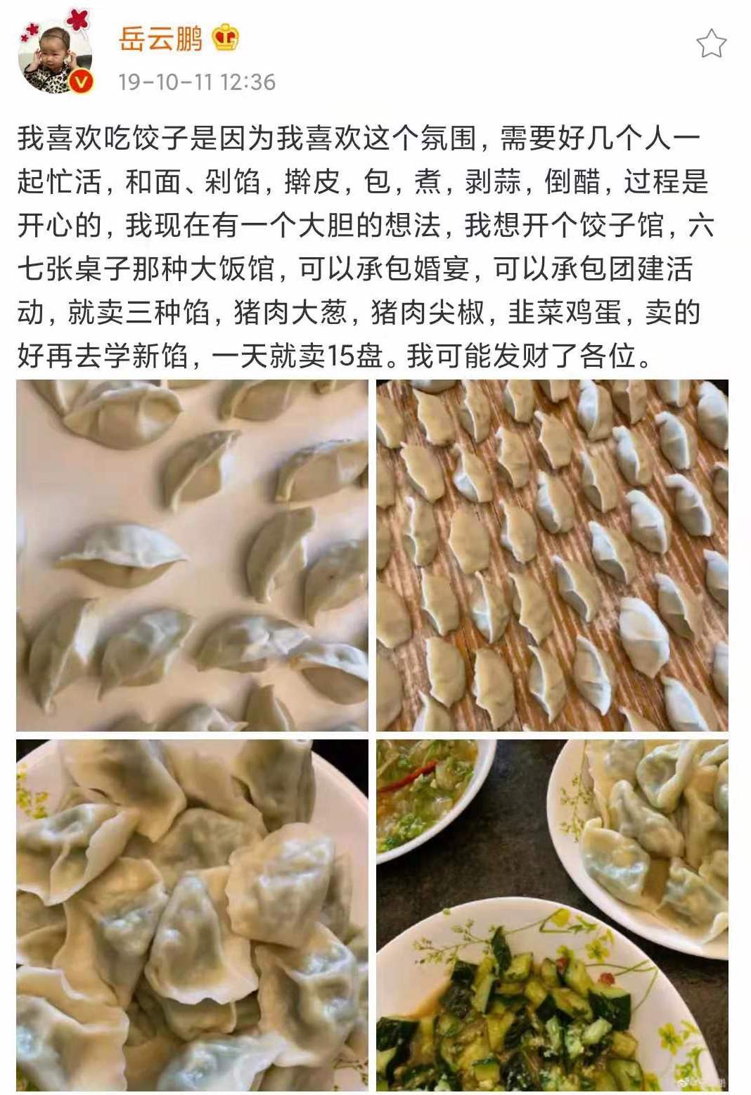 开挂人生岳云鹏,岳云鹏成长与逆袭之路