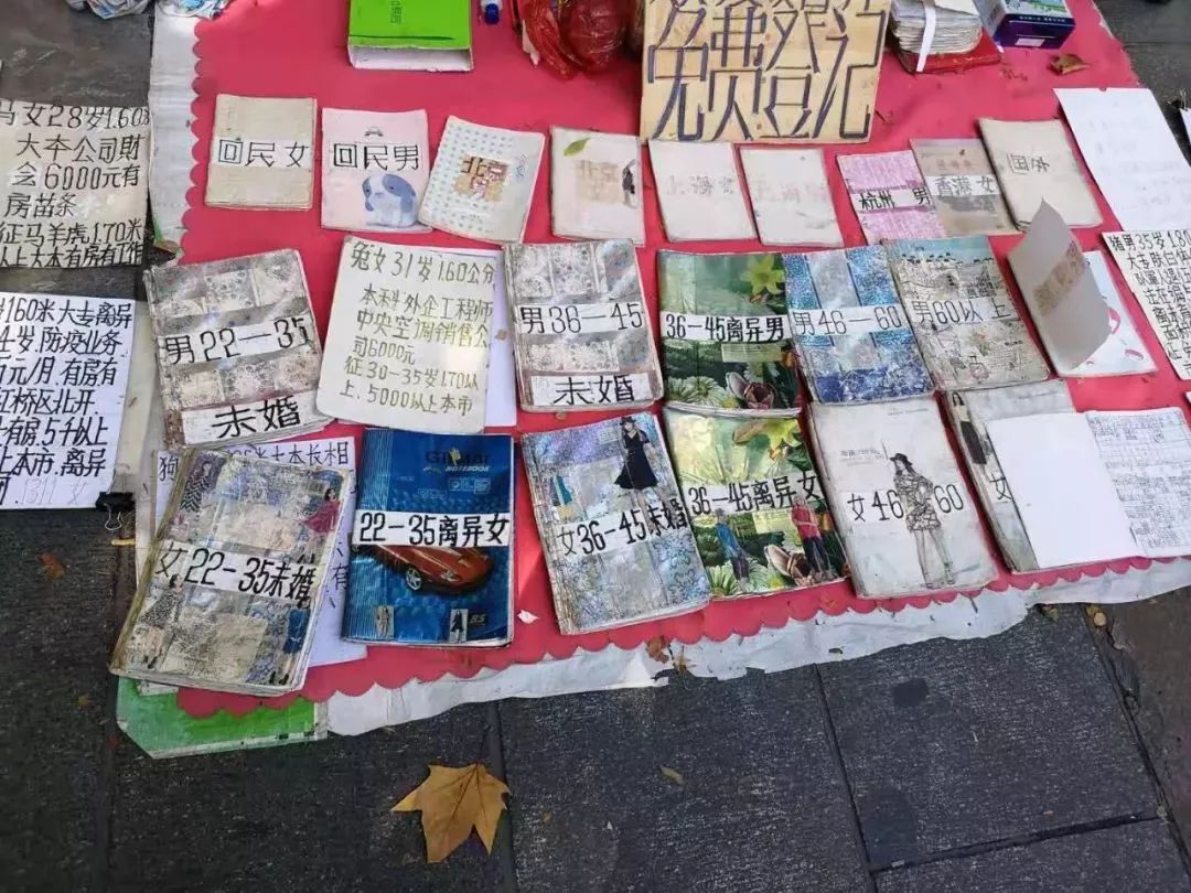 在中心公园,你的终身大事,就值30块钱