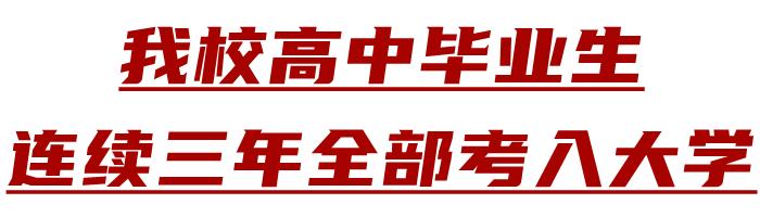 东外招生,东外高中部对全市招生吗