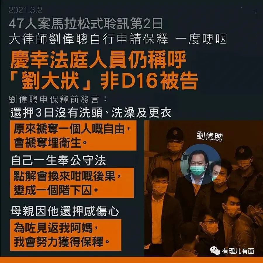 国安法官面前，乱港头目痛哭流涕