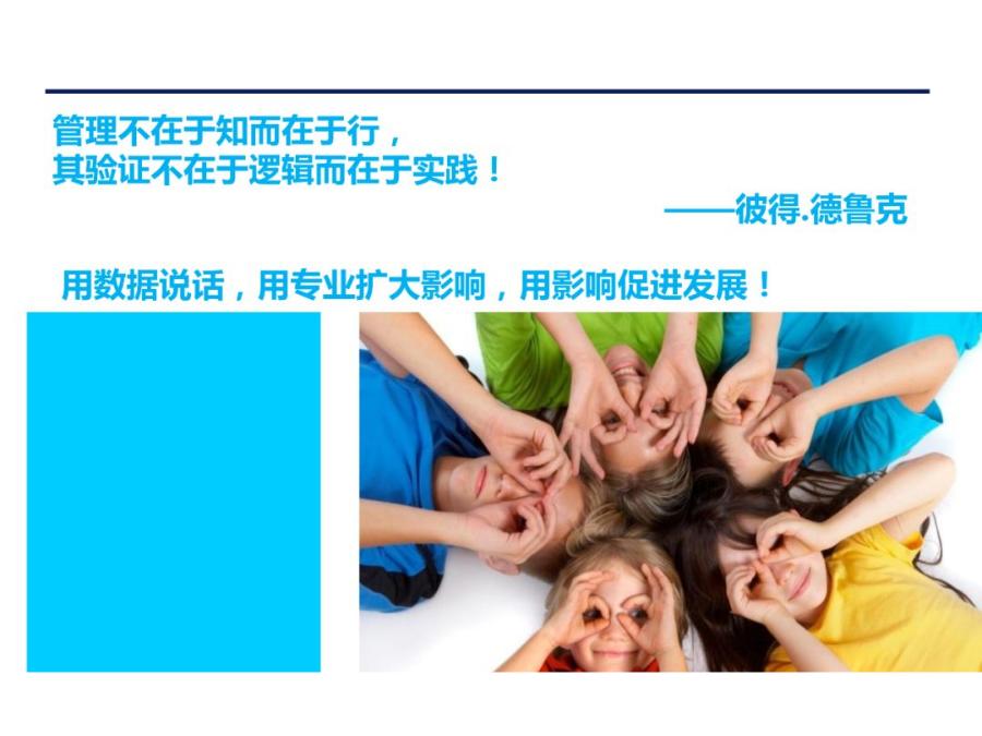 人力资源数据分析全套图表ppt,人力资源招聘数据分析ppt