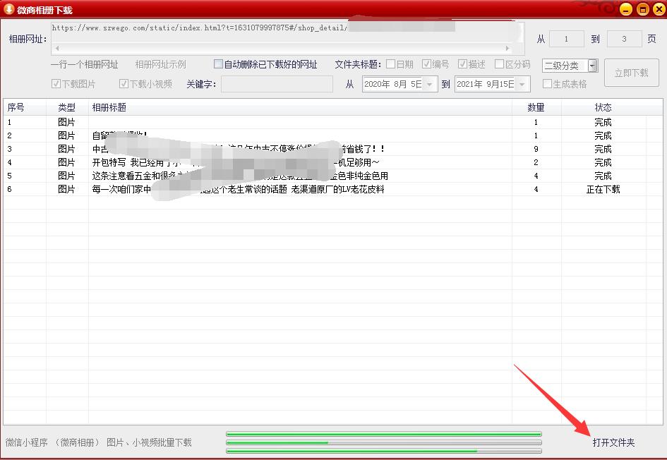 微商相册视频介绍怎么操作,教你如何使用微商相册