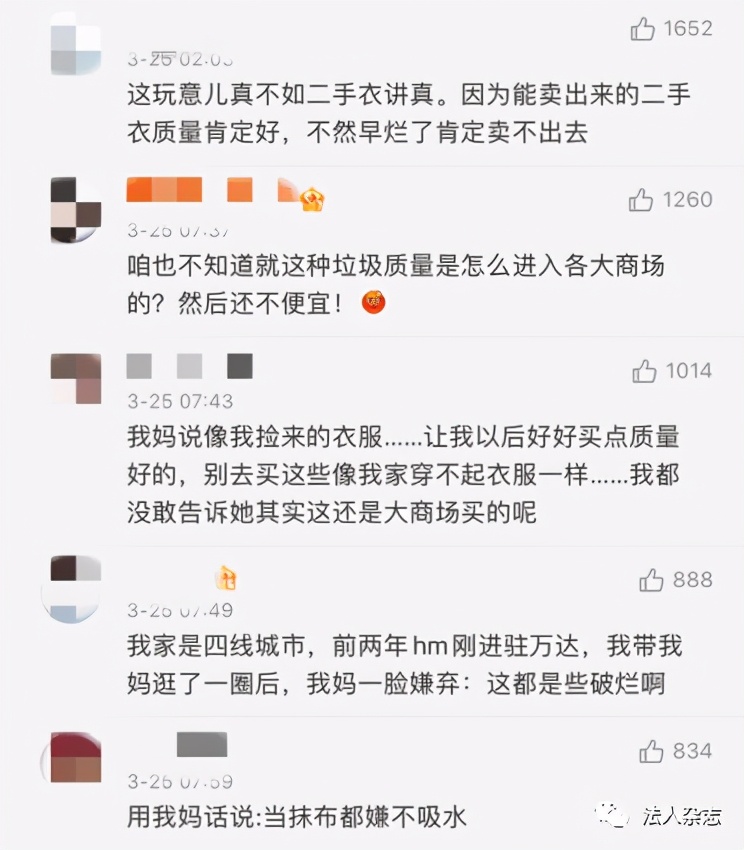 hm被多家电商下架后的反应,hm遭下架原因