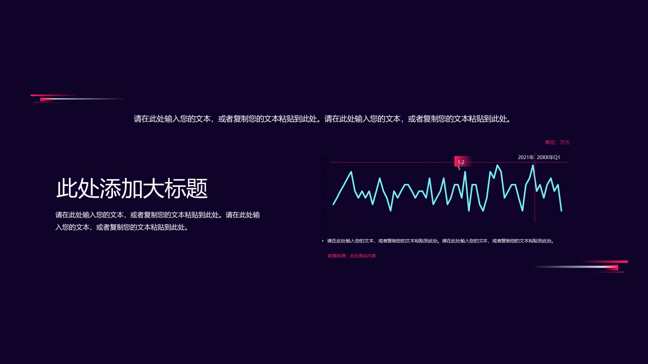 计划书路演ppt模板,商业融资路演计划书通用ppt模板