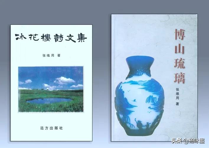 李静｜材料·工艺·模式——作为文化情感载体的博山琉璃