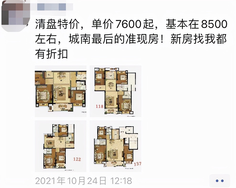 句容碧桂园5500是真的假的,碧桂园5500元左右的房子