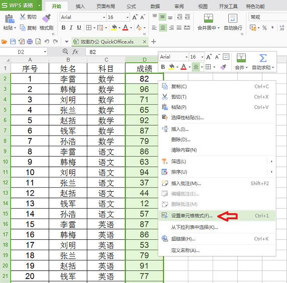 excel如何批量添加公式,excel100个常用技巧批量加单位