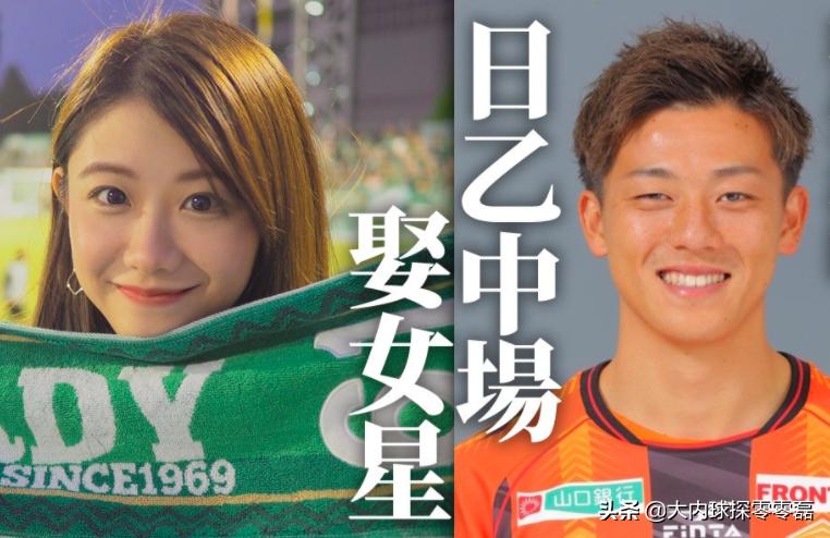 刷屏日本的球员原来是他！娶走日本*优女**，惹恼东京球迷