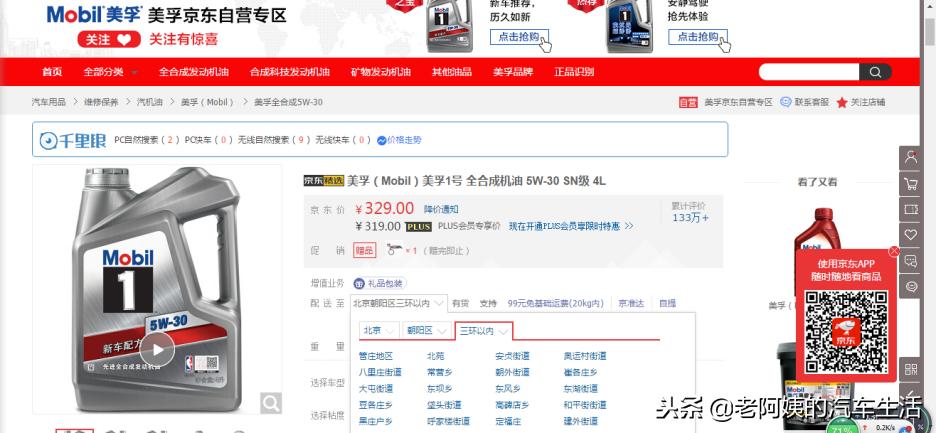 网上购买的机油靠谱吗,网上买的机油靠谱吗