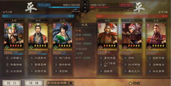 三国志战略版:刘备关妹蜀骑真的稳!有肉有输出孙权爆头骑也不怕