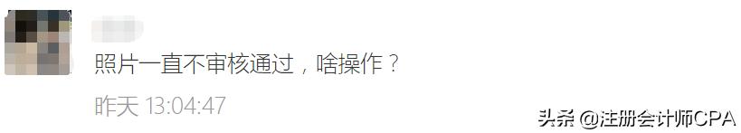cpa报名照片自己审核不通过怎么办,cpa照片有什么要求