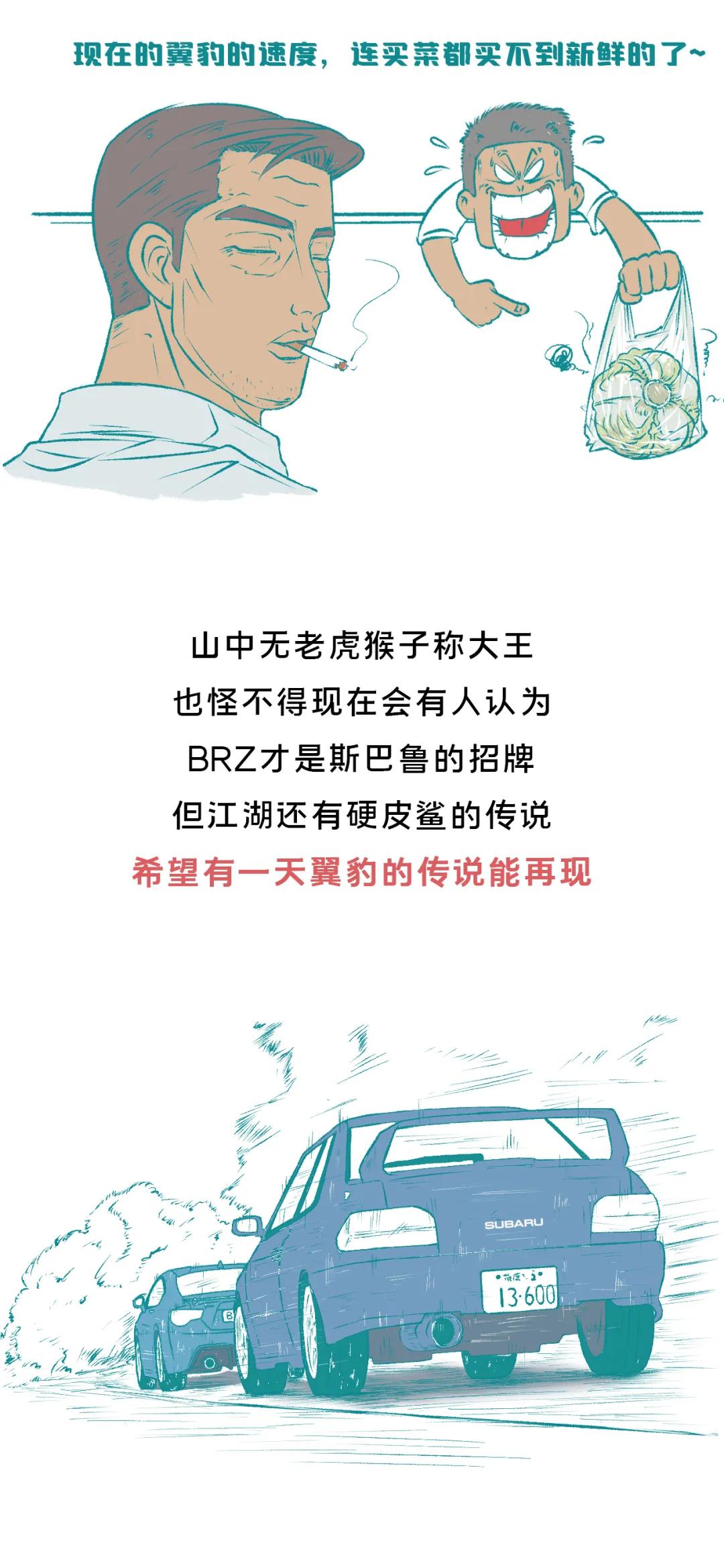 斯巴鲁翼豹全部车型,斯巴鲁翼豹几代车型