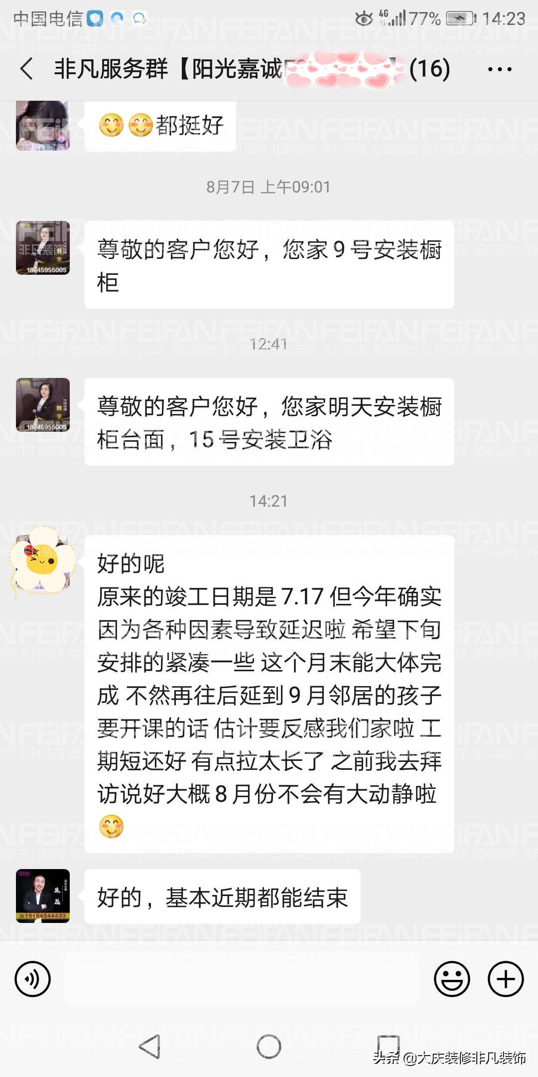 大庆哪家装修公司比较好比较靠谱,大庆家庭装饰装修公司排名