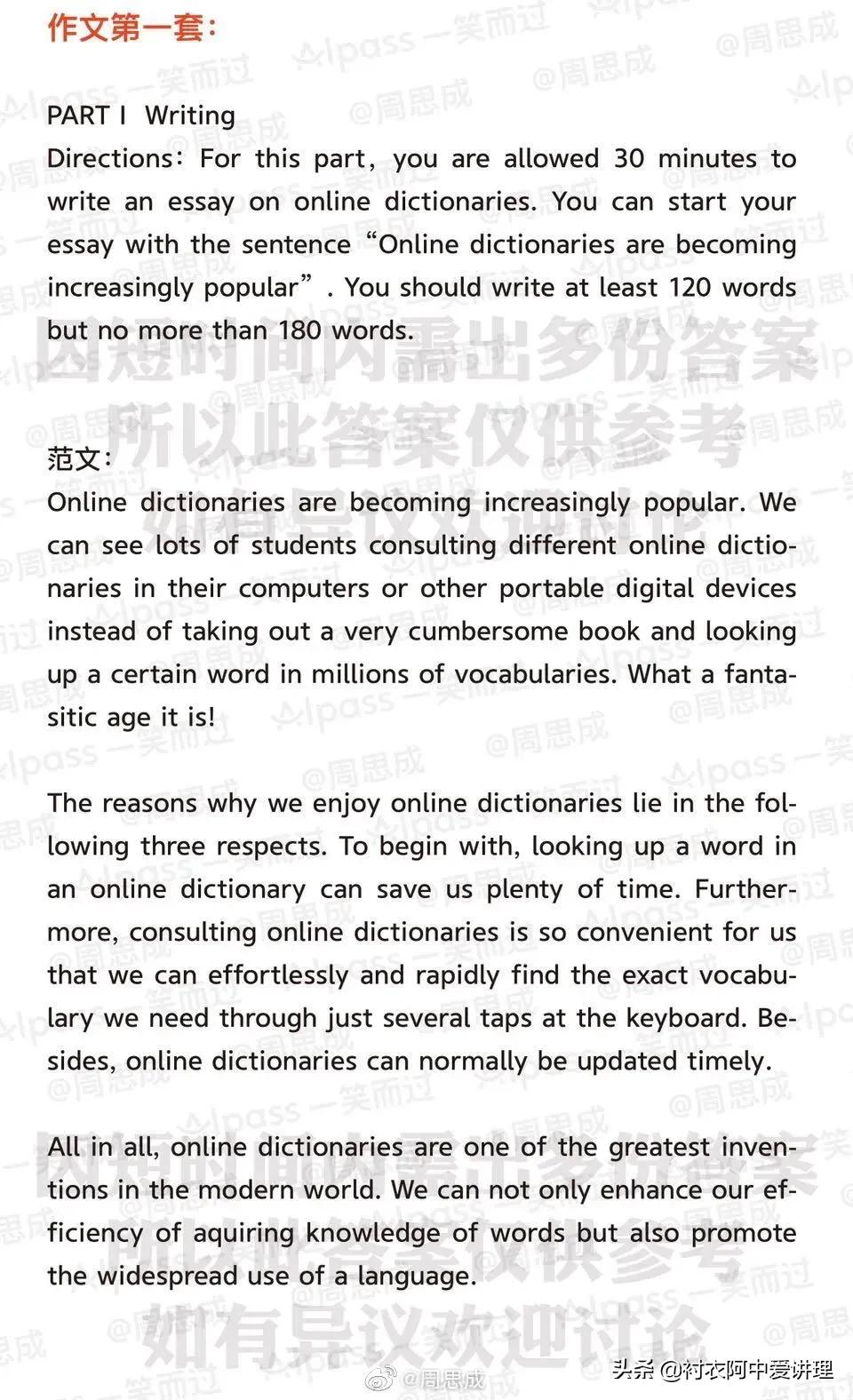 速来的英文,大学英语四级答案分布规律