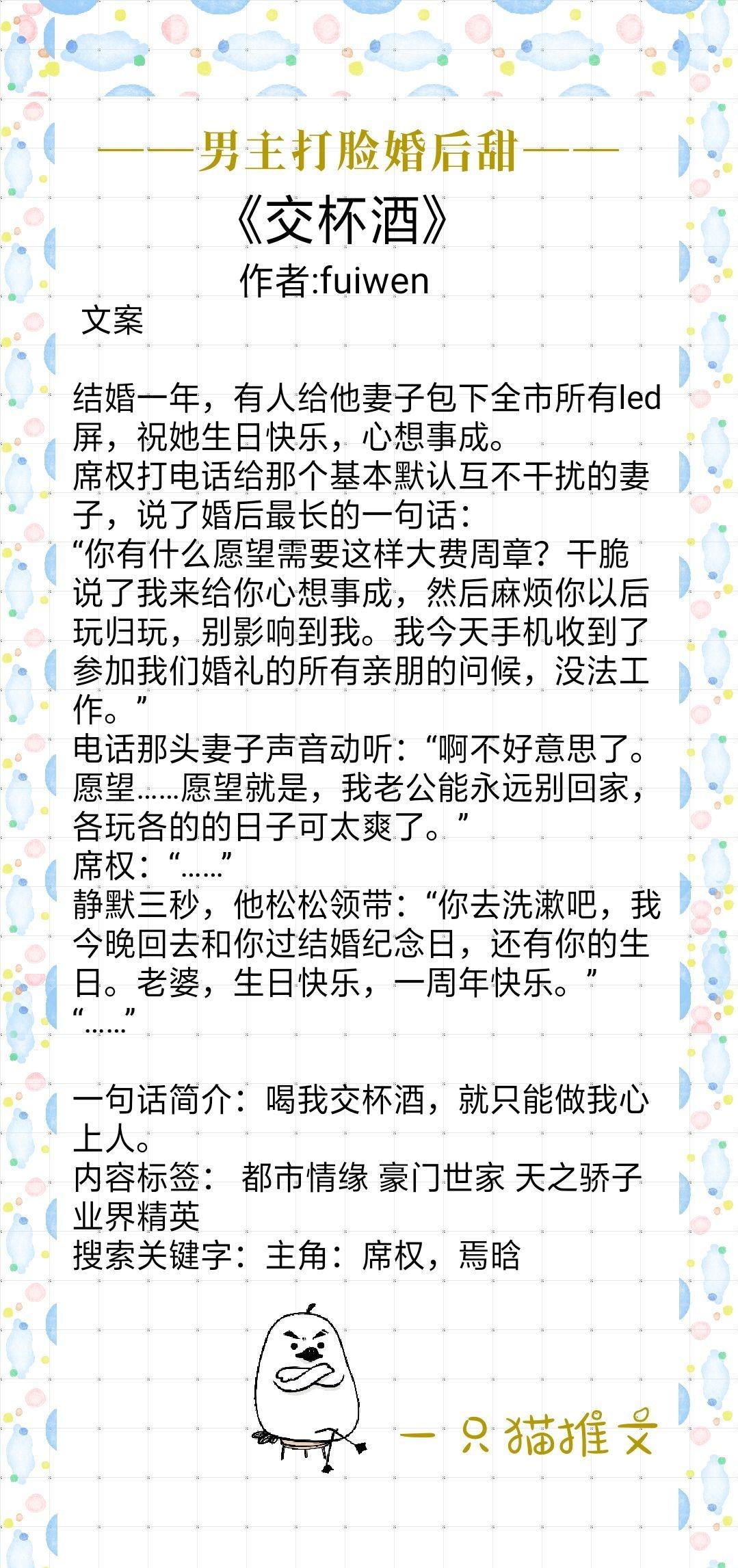 婚后文男主一直暗恋女主,8本先婚后爱的古言甜文
