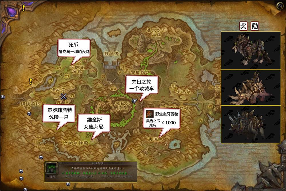 魔兽世界德拉诺之王塔纳安丛林,魔兽世界6.0德拉诺有哪些团队本