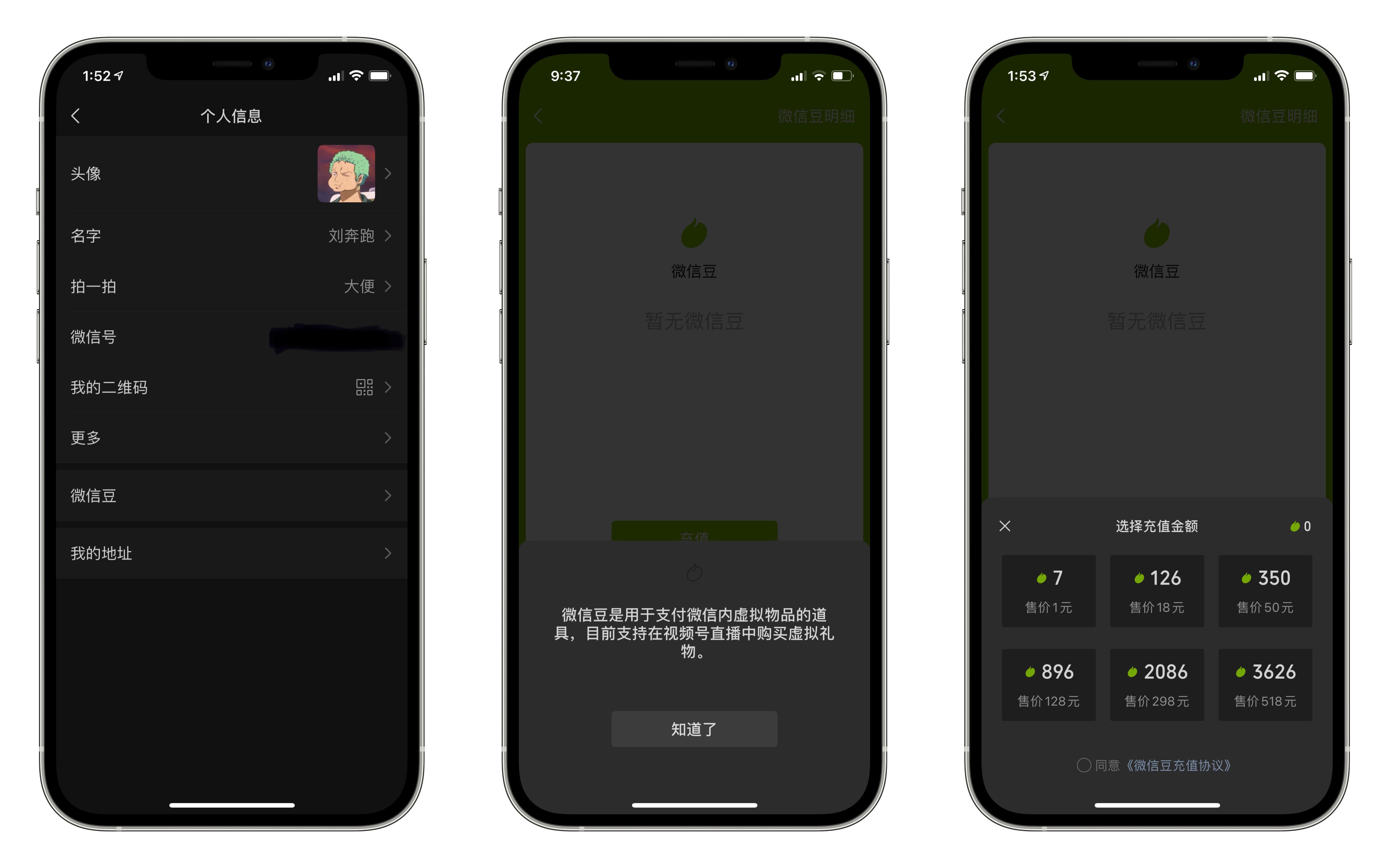 微信大更新有准确消息吗,微信有什么功能和qq一样