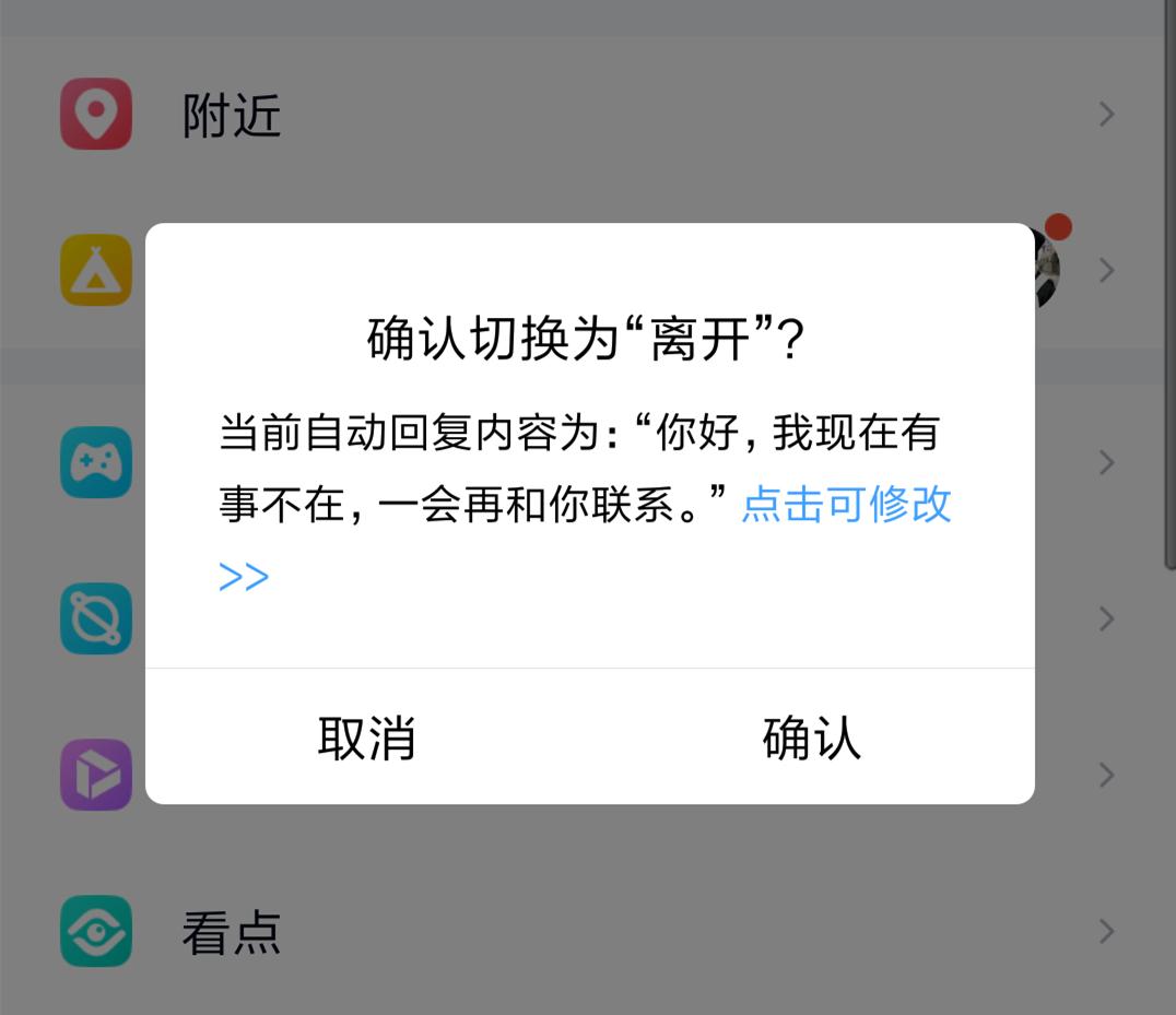 qq这次更新的什么内容,qq又更新了动态布局全变了