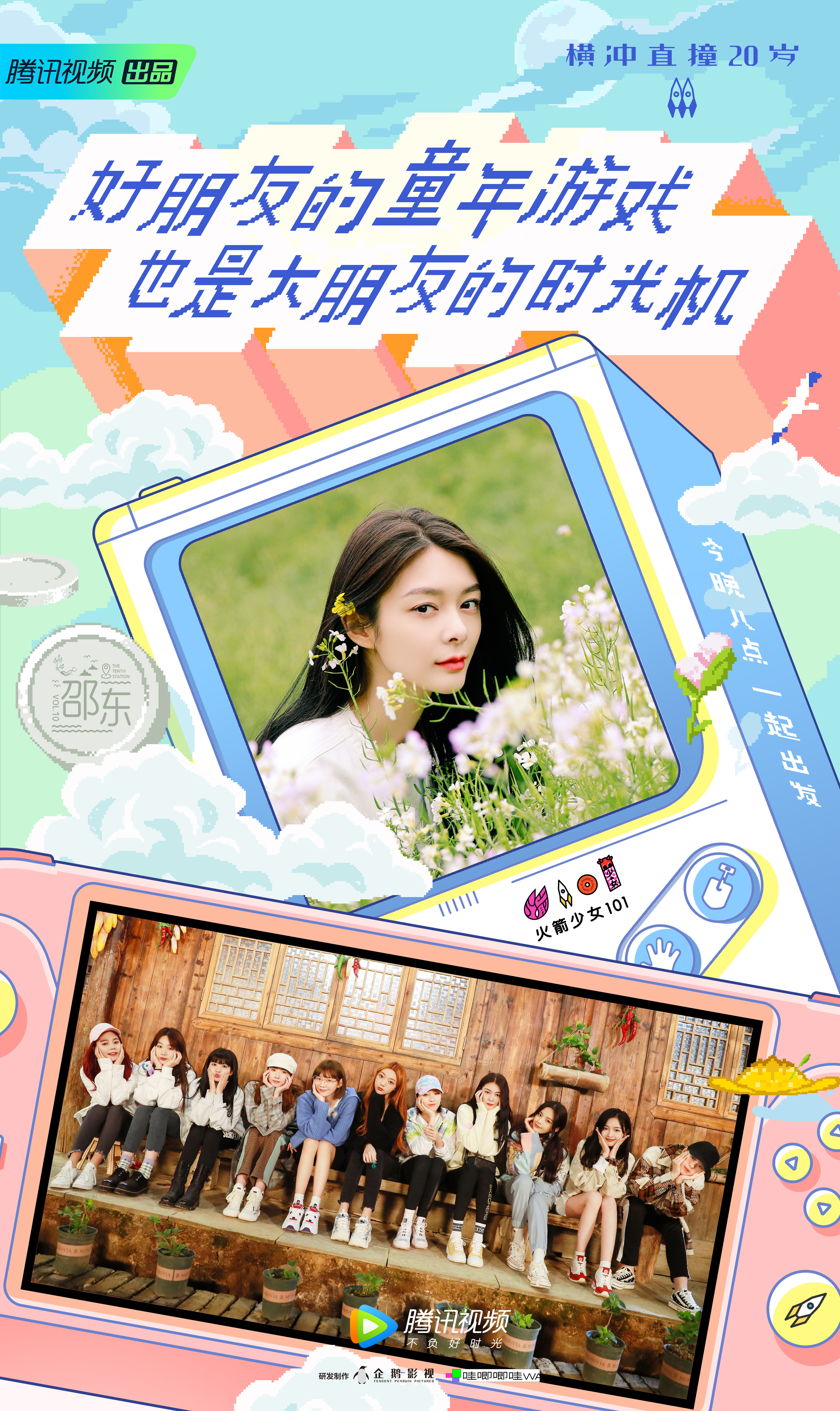 火箭少女101违规女孩完整版,火箭少女101再见