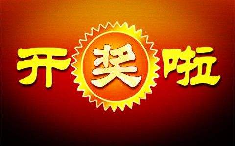 彩票有没有可能是个骗局,彩票那么难中奖为什么还会有人中