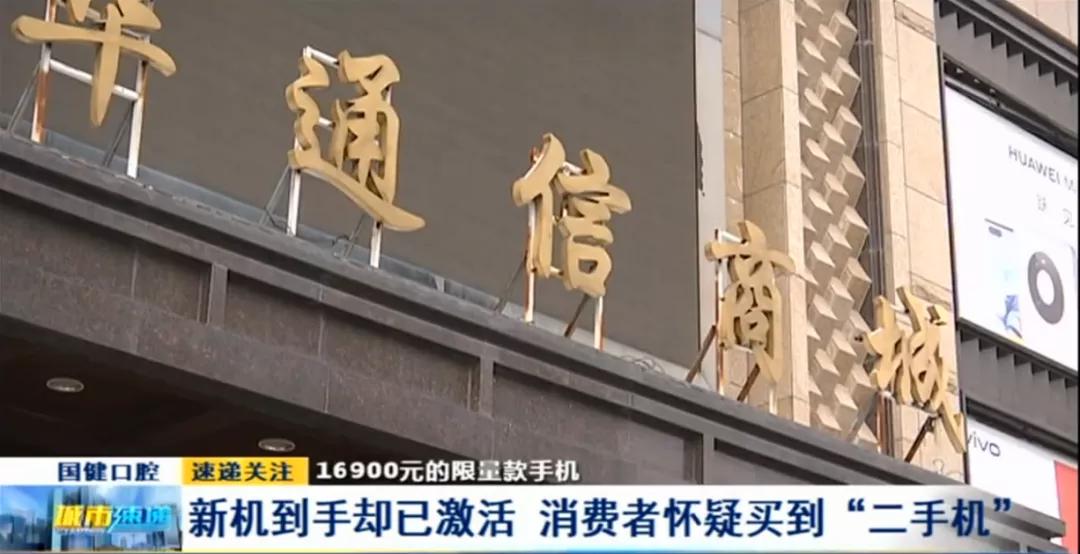 长春安华通讯商城二手手机华为,长春安华通讯商城买手机