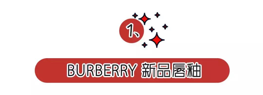 burberry口红炫金,burberry口红00号