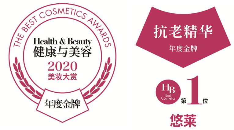 hbn抗皱紧致精华,悠莱凝时抗老精华