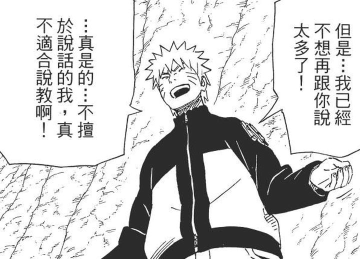 火影中你不知道的那些梗,火影中你不知道的梗