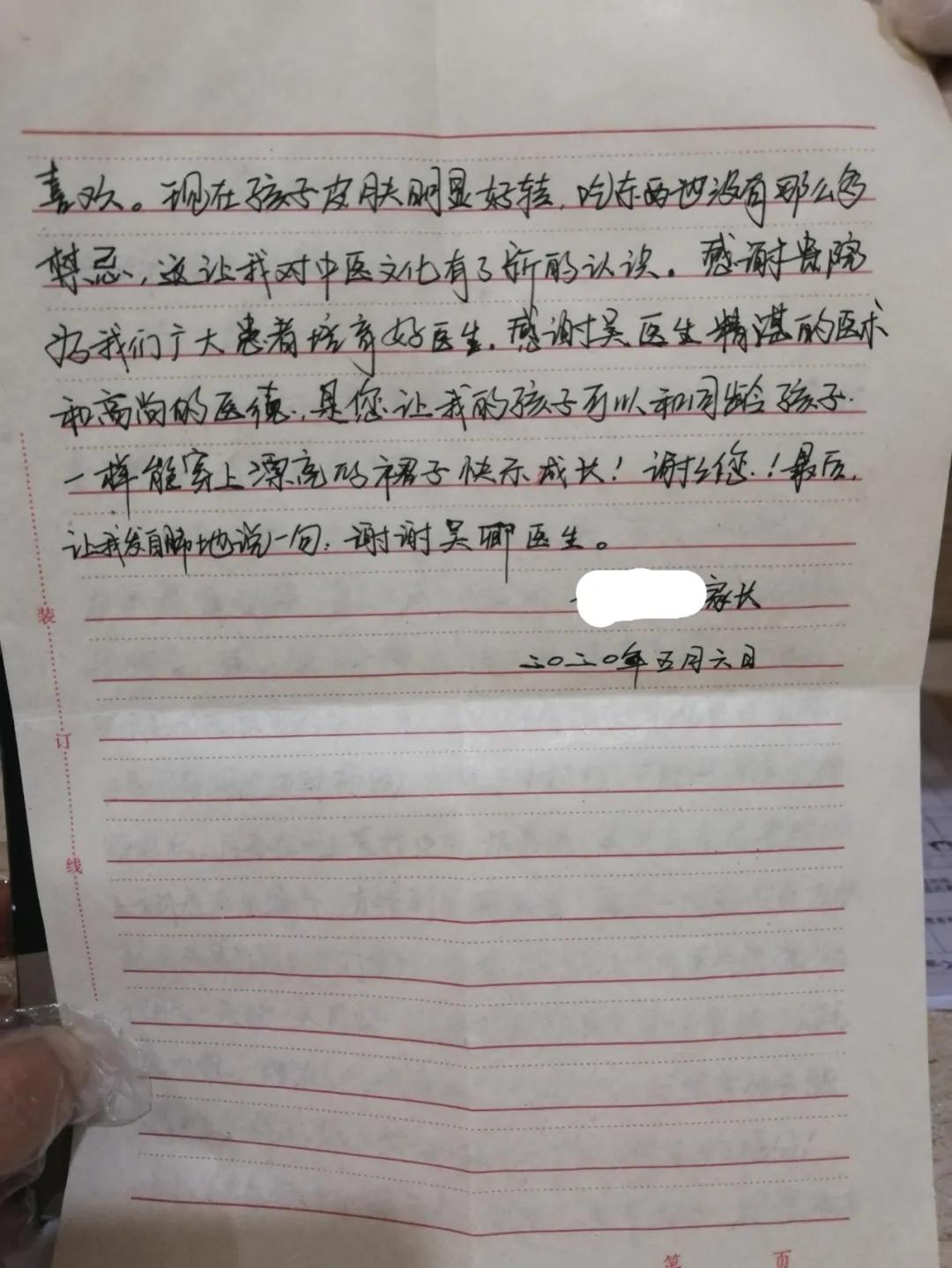 患者送锦旗真情暖人心,医护暖人心患者送锦旗致谢