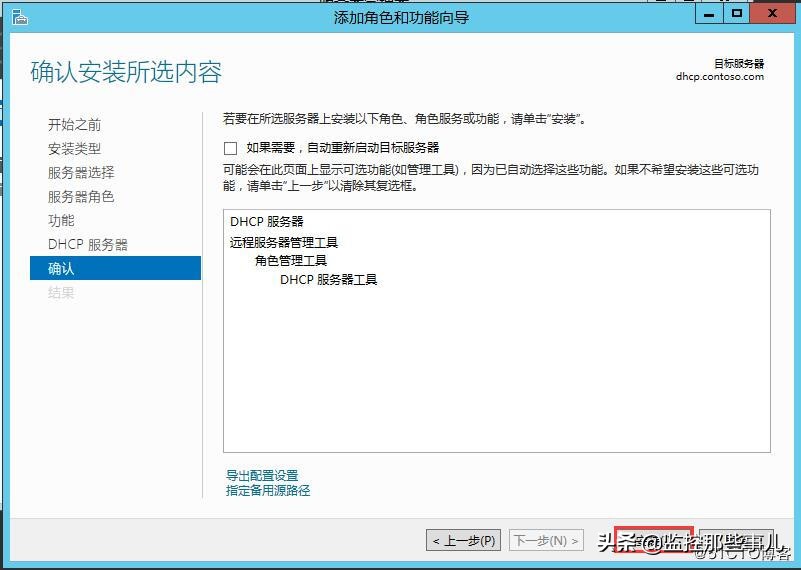 windowsserver2016服务器配置,windows2016关闭dhcp服务器