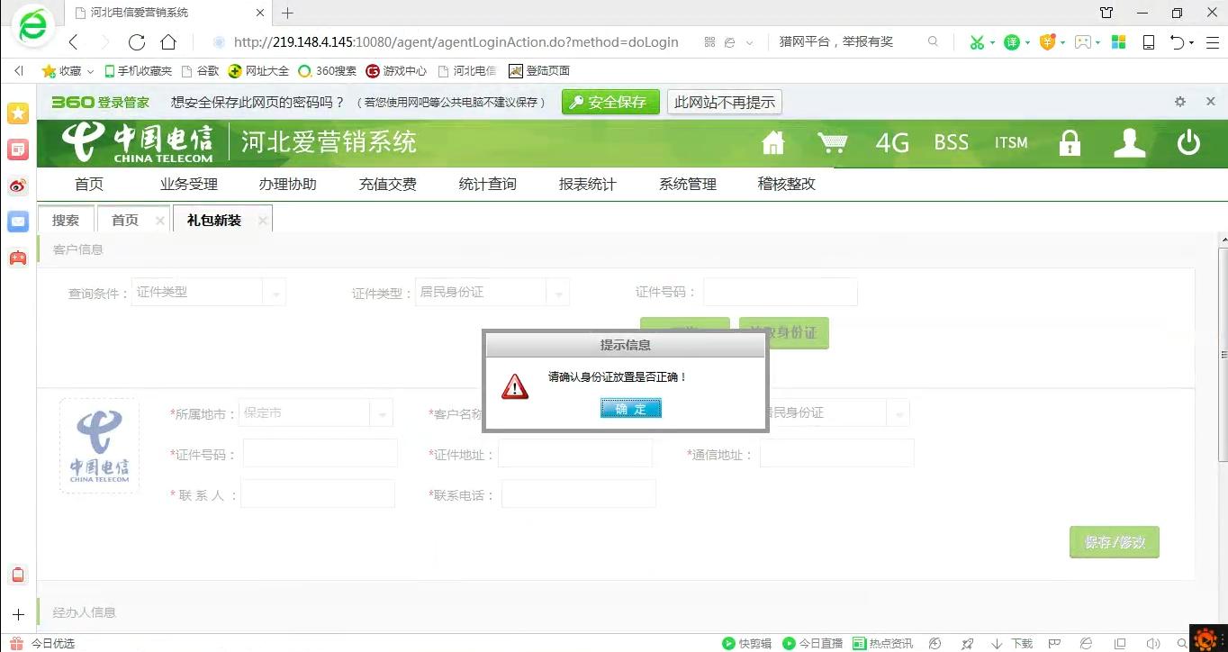 身份证读卡器驱动异常怎么解决,身份证读卡器是什么原理