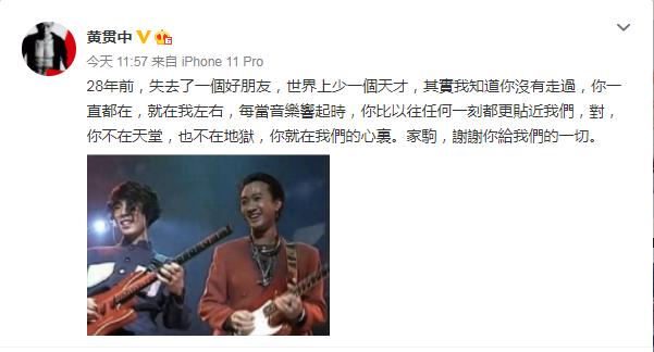 黄家驹逝世30周年合辑,怀念黄家驹逝世30年